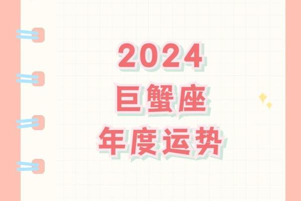 巨蟹座12月份运势2025年(巨蟹座2020年12月份运势alex)
