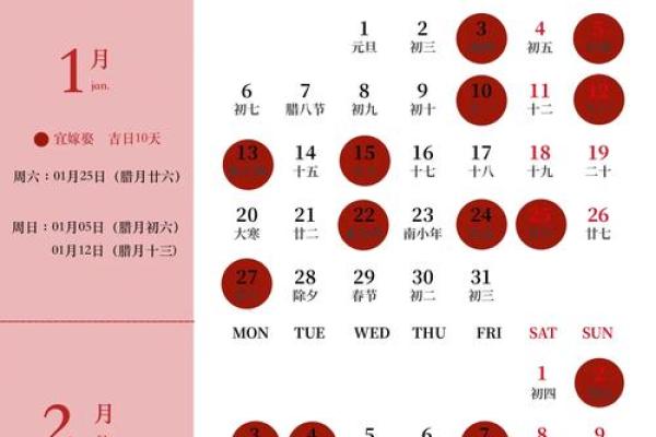 2025.5.份结婚吉日(2025年结婚黄道吉日)
