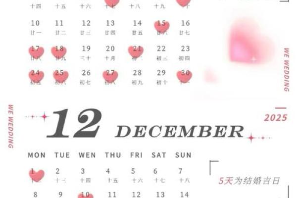 2025.9.24结婚吉日(2021年9月24结婚黄道吉日)