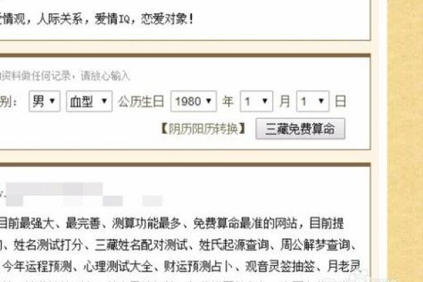 姓名学免费测试打分(姓名测试打分免费查询)