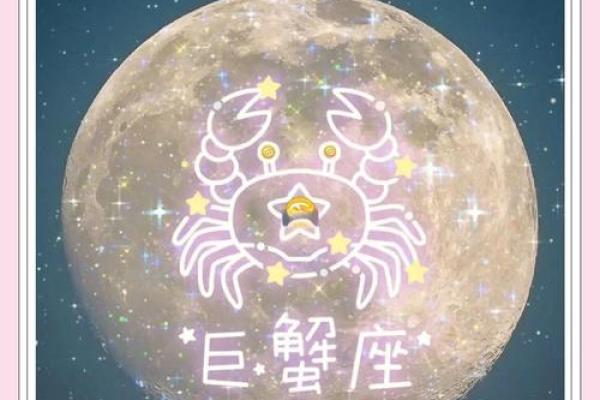 巨蟹座3月份工作运势(巨蟹座2021年3月工作运势)