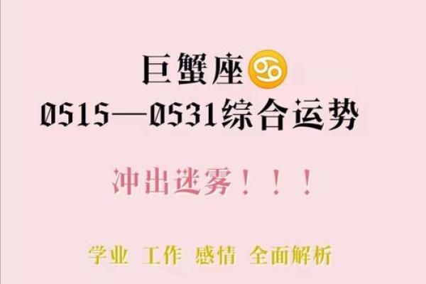 塔罗牌巨蟹座今日运势(巨蟹座今日运势提防星座)