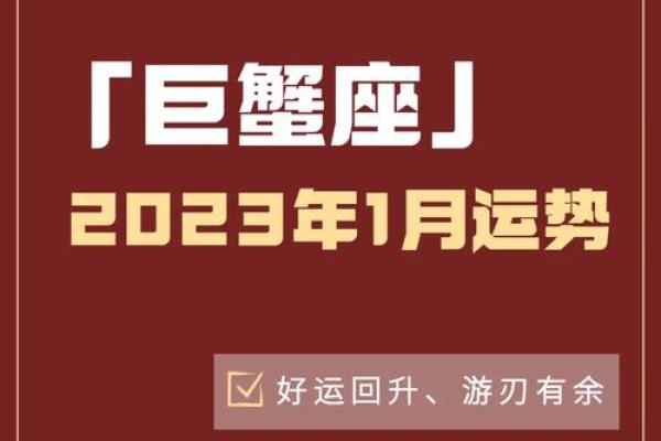 塔罗牌巨蟹座今日运势(巨蟹座今日运势提防星座)