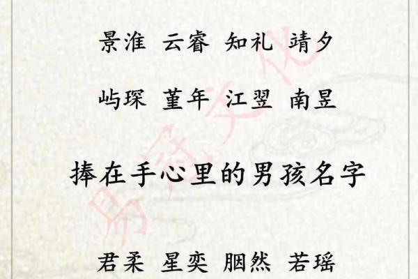 白字起名男孩名字大全(白字取什么名字好听)