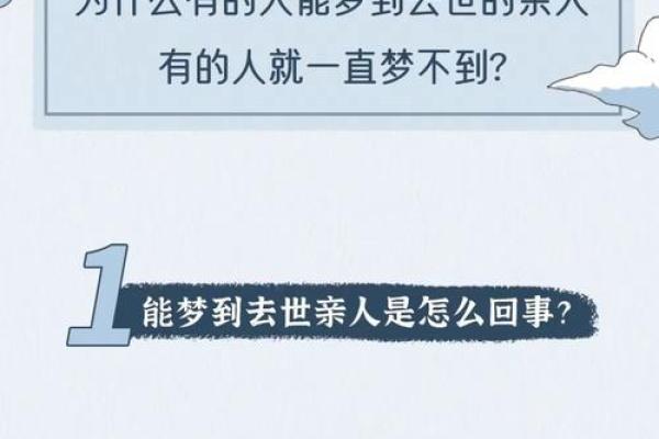 经常梦见死去的亲人是什么预兆(梦见死去的亲人是什么征兆)
