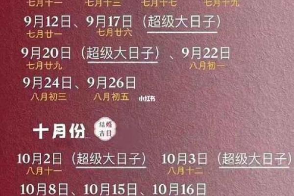 2025领证吉日表(2030年领证好日子)