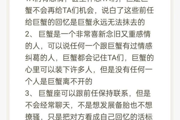 巨蟹座分手后会怎样(巨蟹分手后会怎么样)