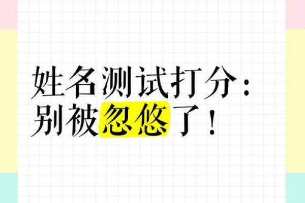 姓名解析免费测试打分(姓名分析测试免费测试)