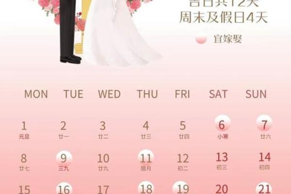 9月12结婚黄道吉日