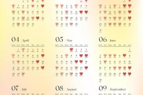 9月12结婚黄道吉日