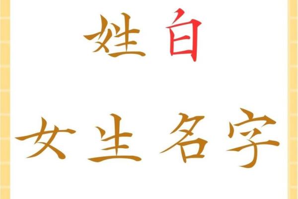 白姓男孩名字大全时尚洋气(白姓男孩名字大全时尚洋气英文)