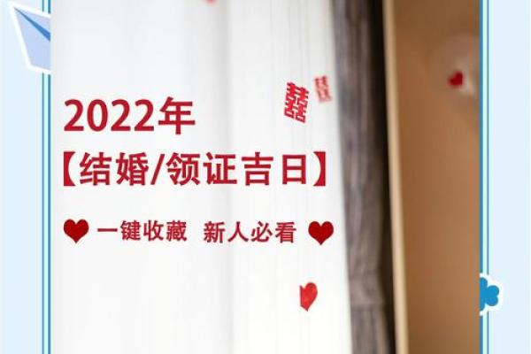 1月领证吉日查询表格(20211月领证吉日)