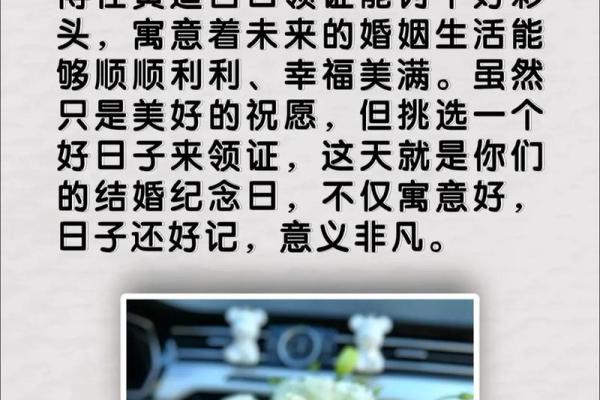 1月领证吉日查询表格(20211月领证吉日)