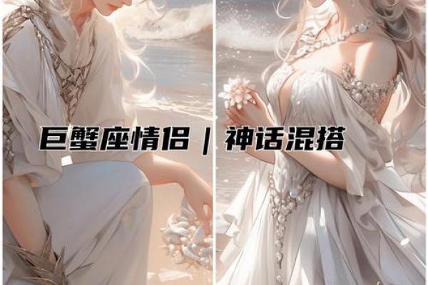 巨蟹座的详细介绍(巨蟹座的秒懂百科)