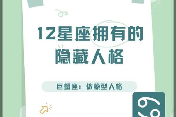 巨蟹座的详细介绍(巨蟹座的秒懂百科)