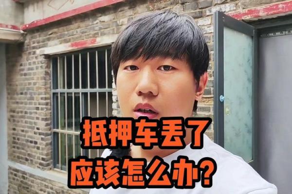 梦见车丢了(梦见车丢了又找到了是什么意思啊)