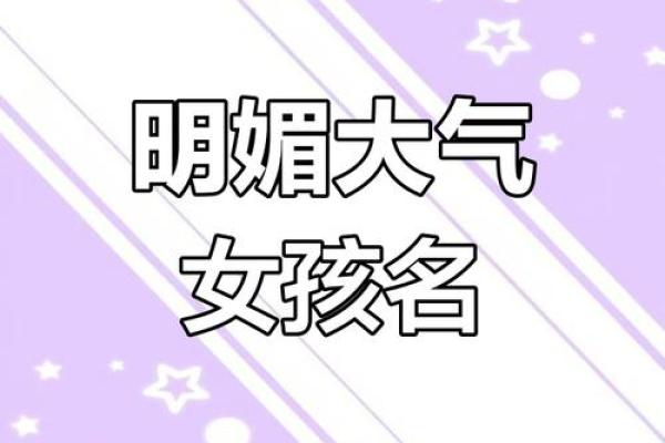 姓庞女孩洋气名字三个字(姓庞女孩名字好听时尚)