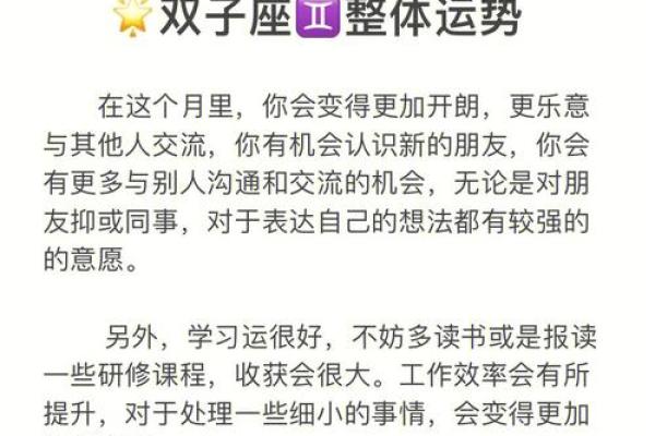 双子座今日运势第一网星座网(双子座今日运程运势)