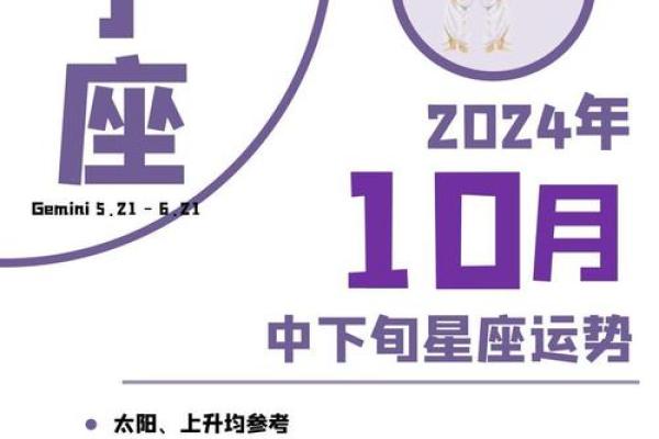 双子座未来十年运程(双子未来运势)
