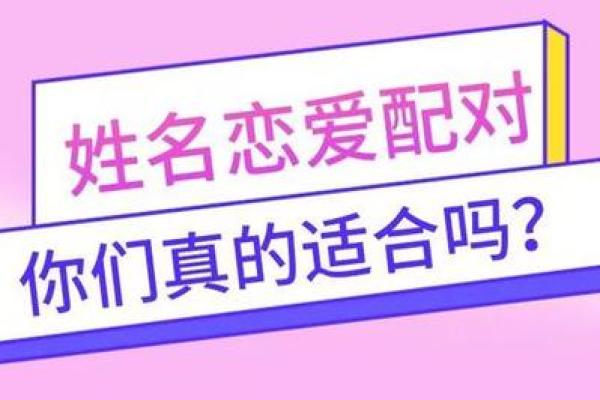 姓名测试两人缘分(姓名测试两人缘分非常运势网)