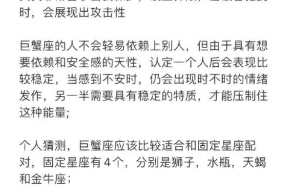 巨蟹座的智商排名第几(巨蟹座的智商高不高)