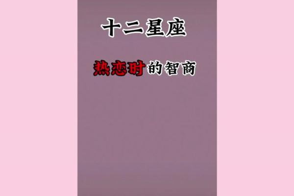 巨蟹座的智商排名第几(巨蟹座的智商高不高)