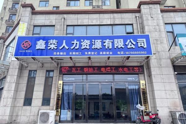 给劳务公司取名(劳务公司取名字)