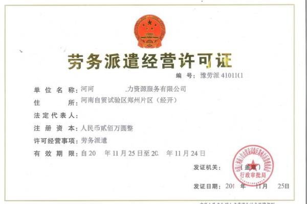 给劳务公司取名(劳务公司取名字)