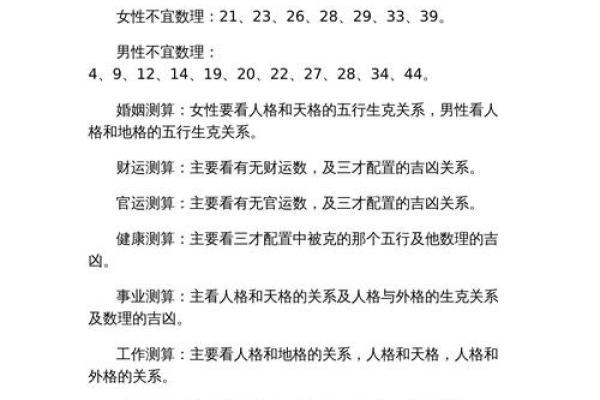 姓名运势测算免费(姓名测运势2020)