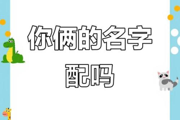 姓名免费测试缘分(免费姓名缘分测试姓名缘分配对测试)