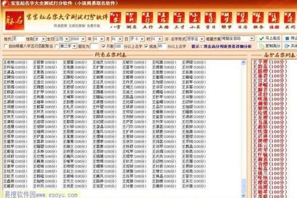 1618姓名测试打分(姓名测试1815)