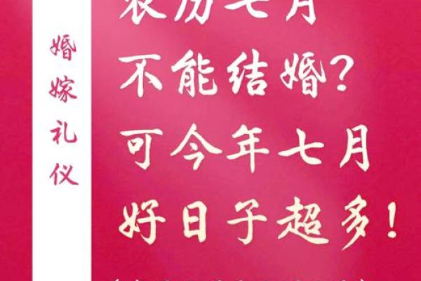 6一7一8月份结婚吉日