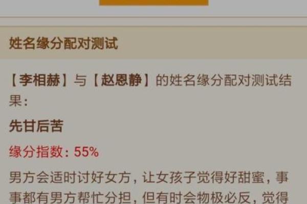 测测你和他的缘分姓名(姓名测试你与他缘分有多深)