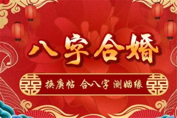 免费姓名测婚姻(免费姓名测婚姻八字)