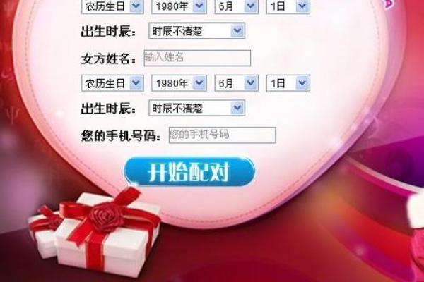 测试姓名(配对测试姓名)