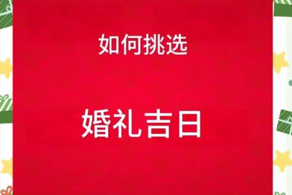 12月18适合结婚吉日(12月18号适合结婚吗)