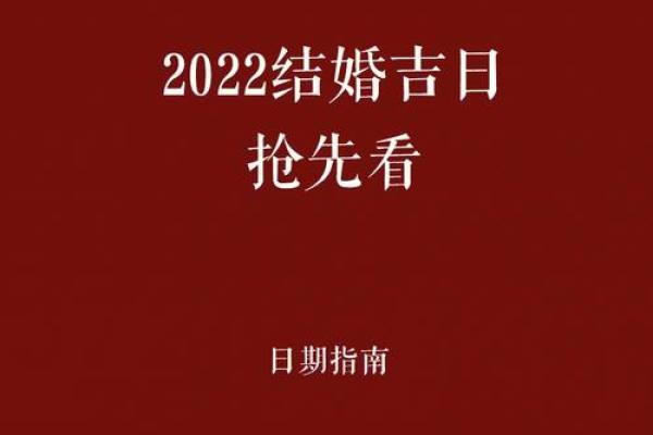 19年结婚吉日大全(2019结婚好吗)