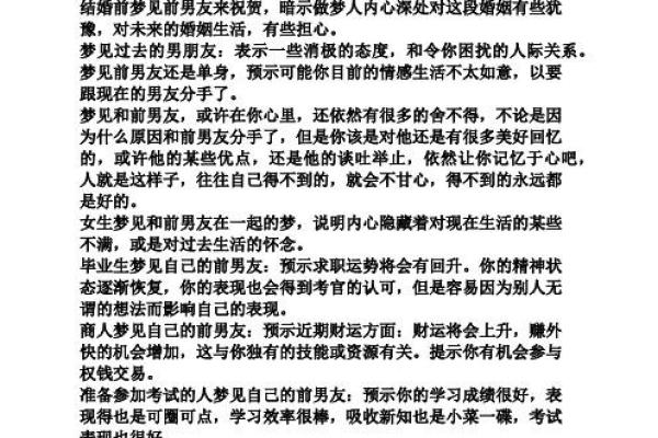 梦见男人的生殖是怎么回事(梦见男人的生殖是怎么回事儿)