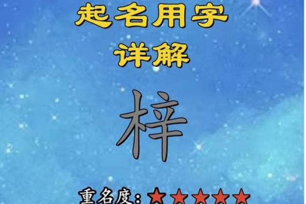 吴梓起名大全男孩名字(吴梓起名大全女孩名字)