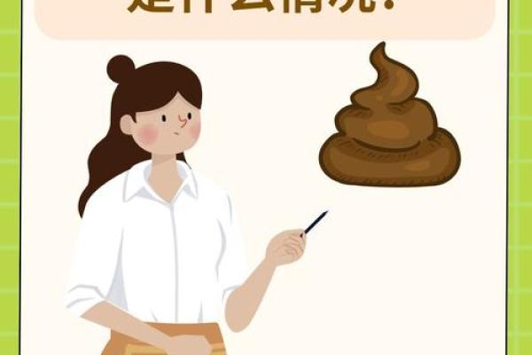 梦见拉屎是什么预兆 女性(梦见拉屎是什么预兆 女性衣服上有屎)