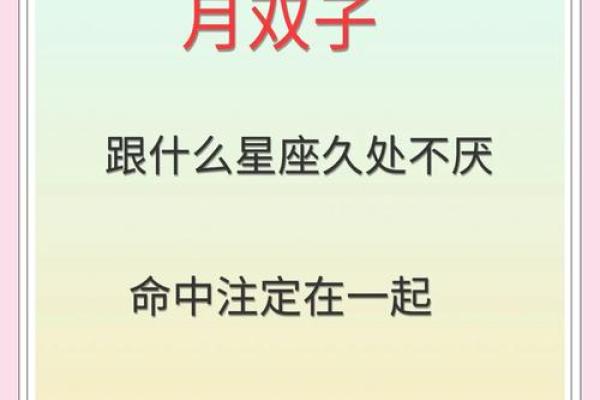 双子座这个月运势如何(双子本月运势)