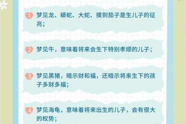 梦见生了个儿子是什么意思(孕中期梦见生了个儿子是什么意思)