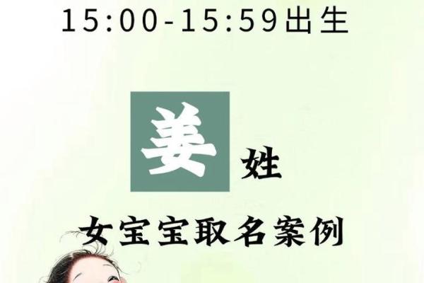 姜姓取名字大全女孩(姜姓取什么名字好听女孩子)