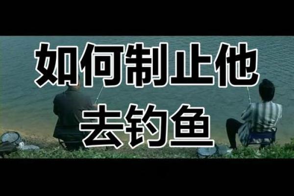 梦到钓鱼(梦到钓鱼是什么征兆 男性)
