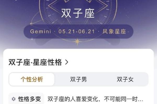 enfp双子座(enfp 双子)