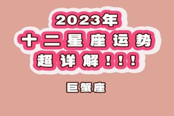 巨蟹座未来三个月运势(巨蟹座运势2021年3月运势详解)