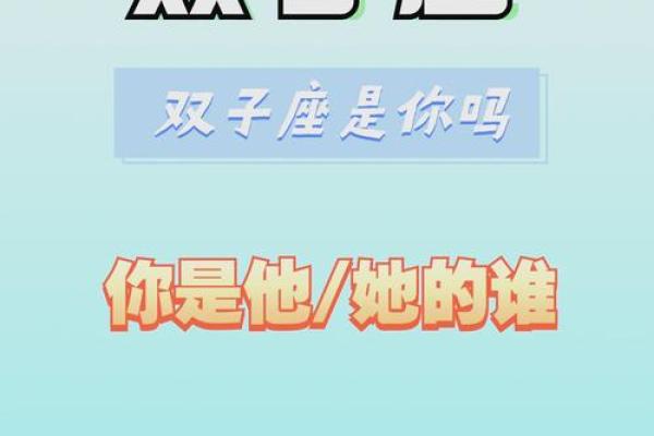 双子座孩子气(双子座小孩子气)