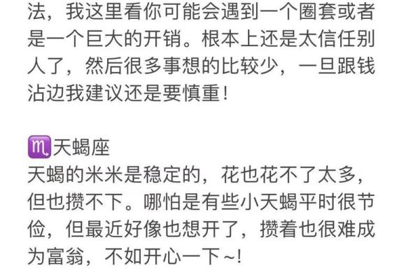 巨蟹座本周运势星座屋(巨蟹座 本周)