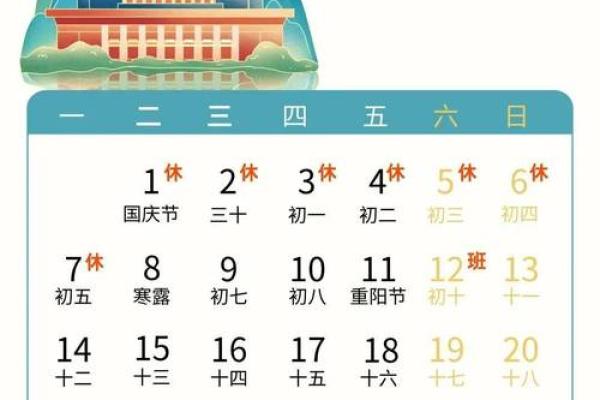 09年十月份结婚吉日(09年十月份结婚吉日有哪几天)