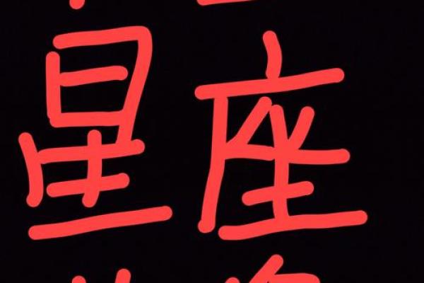 星座免费测试姓名打分(星座免费测试姓名打分8s8s)